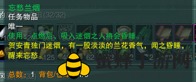 《剑网3》红尘不渡奇遇攻略
