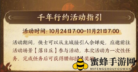 《剑网3》敦煌石窟公益活动开启时间