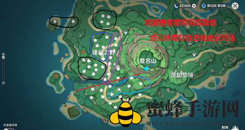 《原神》雾里明灯成就解锁方法图解