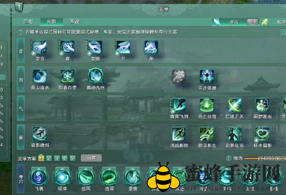 《剑网3手游》万灵山庄心法介绍