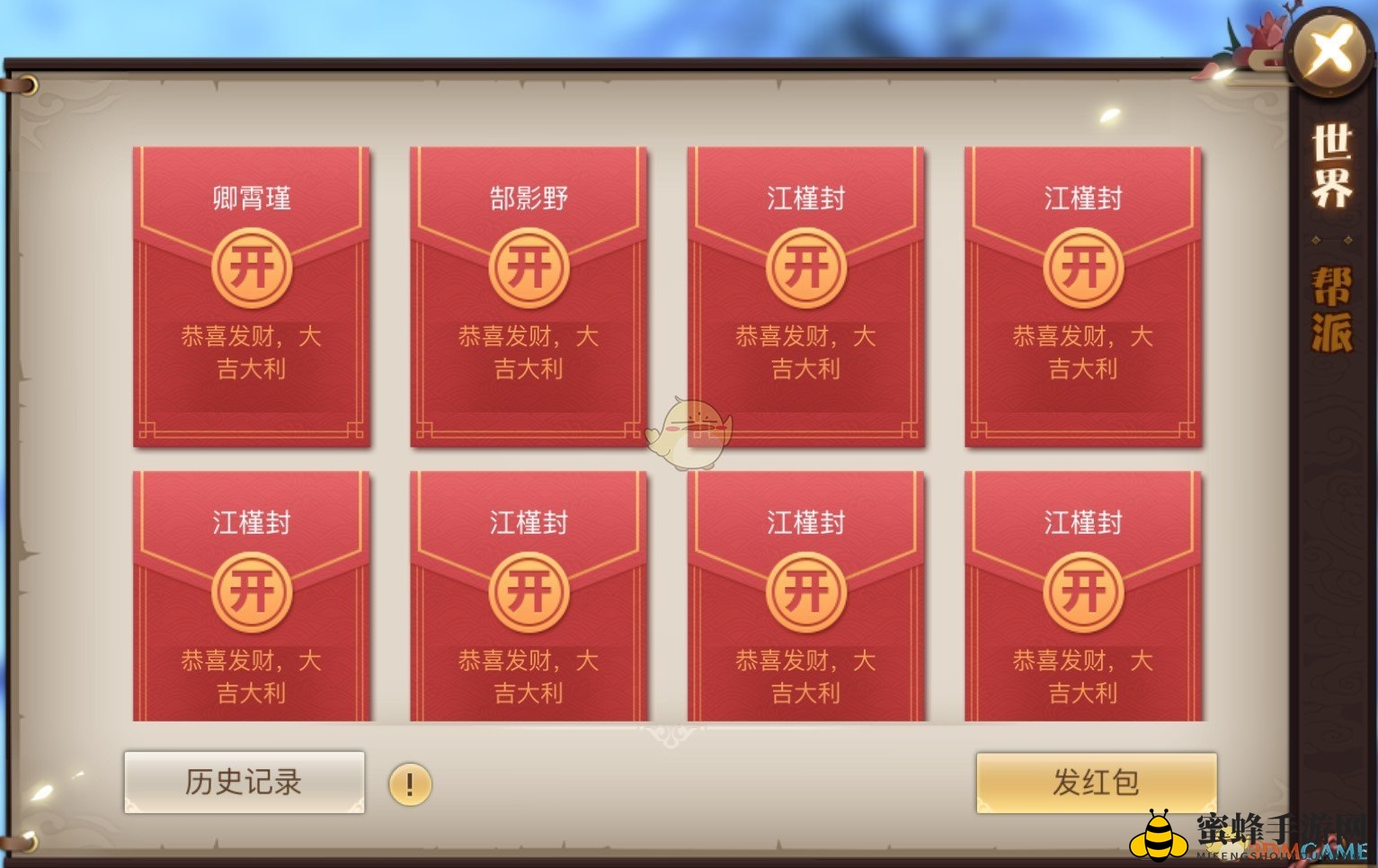 《古剑奇谭二》手游红包玩法揭秘：趣味互动，惊喜连连