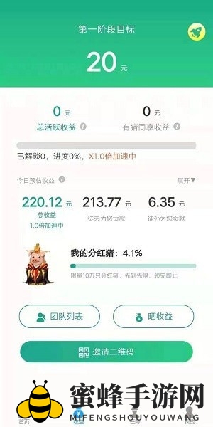《养猪大亨》赚钱攻略
