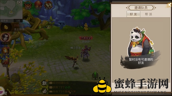 《古剑奇谭二》手游组队系统介绍
