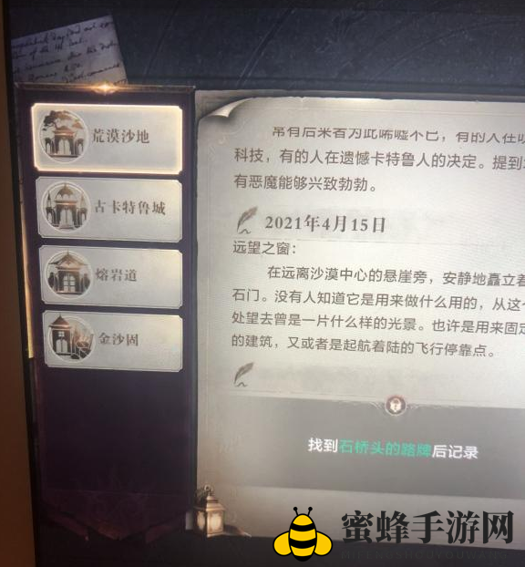 《全民奇迹2》石桥头的路牌位置介绍