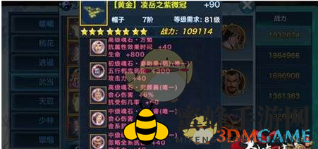 《剑侠情缘手游》方勉魂石性能揭秘
