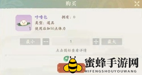 《凌云诺》体力获取途径一览