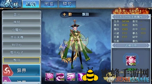 凡仙飘羽武缘：仙侠江湖中的单挑霸主，群战奇才