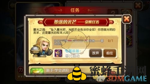 《刀塔传奇》全能骑士觉醒技能介绍
