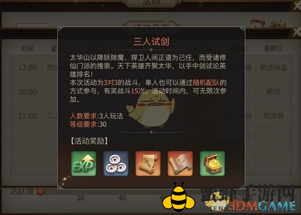 《古剑奇谭二》手游：激情试剑，共创荣耀传奇之旅