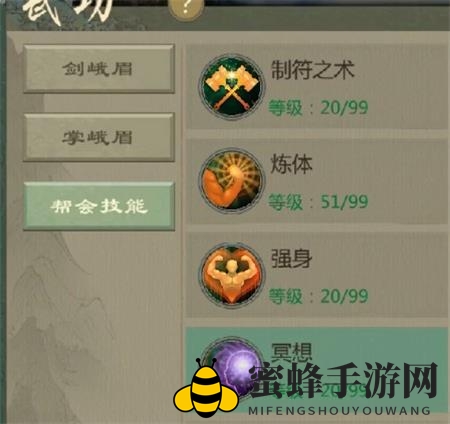 《剑网1归来》土系职业推荐