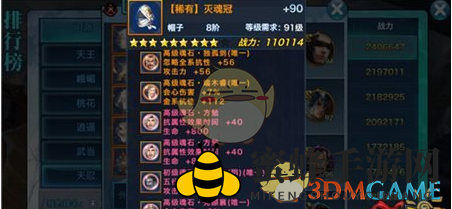 《剑侠情缘手游》天忍百级魂石配置攻略