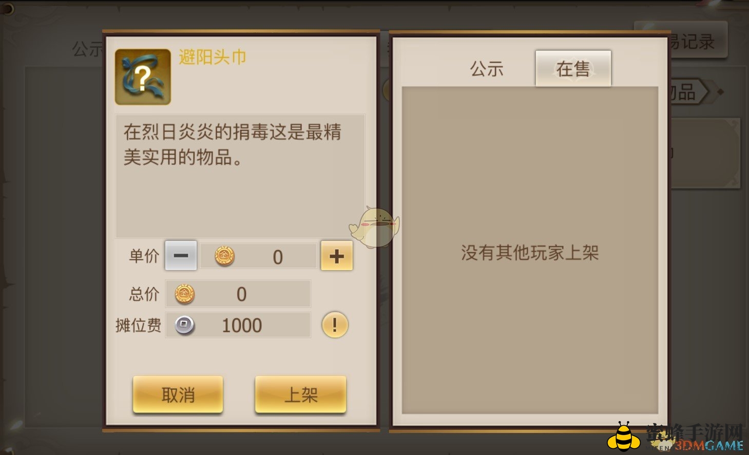 《古剑奇谭二》手游货币系统详解