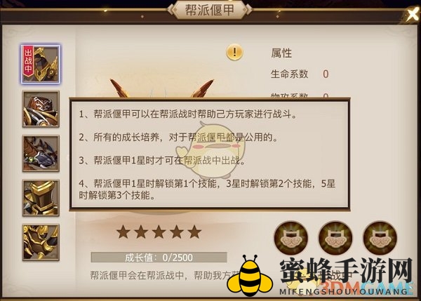 《古剑奇谭二》手游偃甲训练玩法介绍