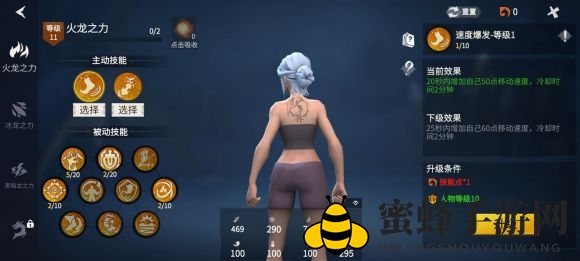 《冰原守卫者》龙之力加点顺序详析