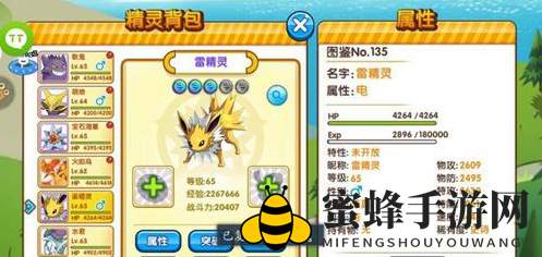 《口袋妖怪复刻》联盟大赛高胜率阵容介绍