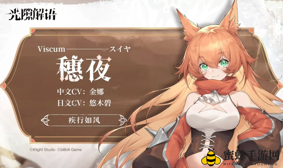 《光隙解语》毒涎花武器详览