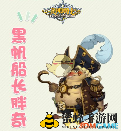 《光明勇士》黎明之子号史诗打法攻略