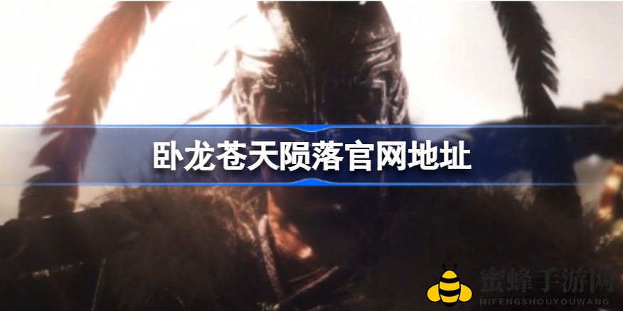 《卧龙苍天陨落》春季发售倒计时，三国名将集结，史诗级战斗即将开启