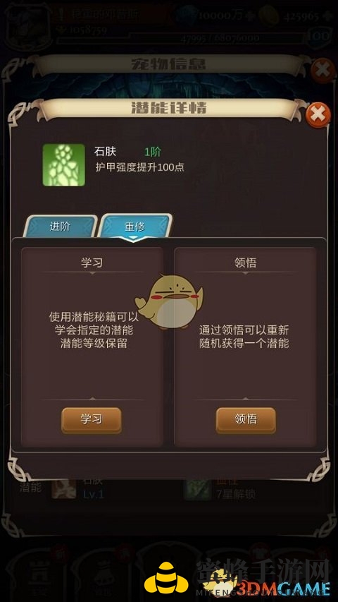 《发条英雄》揭秘：宠物潜能系统深度解析，进化萌宠，解锁神秘技能