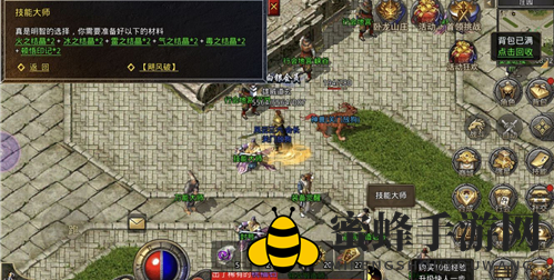 《丸子游戏原始传奇》道士技能升级攻略