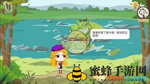 《史小坑爆笑逃脱2》第4关攻略