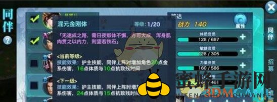 《剑侠情缘手游》路达属性详解说明