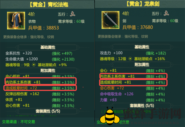 《剑网1：归来》气武当装备搭配推荐