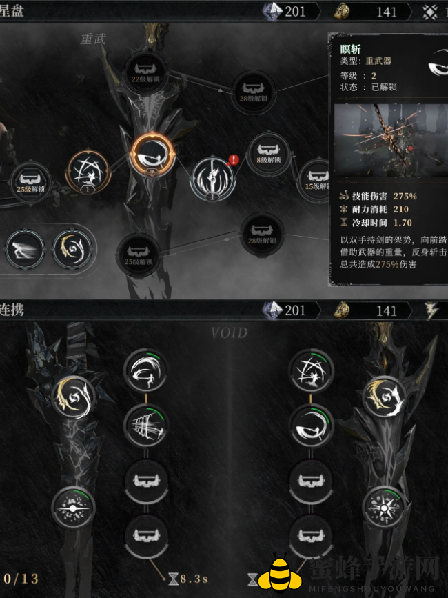 《古魂魂之刃2》主城功能开放条件一览
