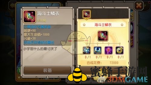 《刀塔传奇》小娜迦觉醒属性一览