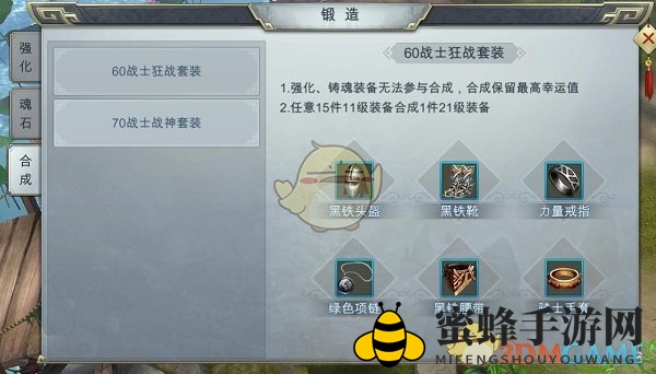 奇幻装备融合，解锁15件匠心独运合成秘籍