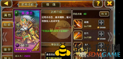 三国沙场：秘籍解锁，随从助力，战力飙升之道