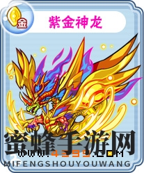 《卡布西游》紫金神龙技能介绍