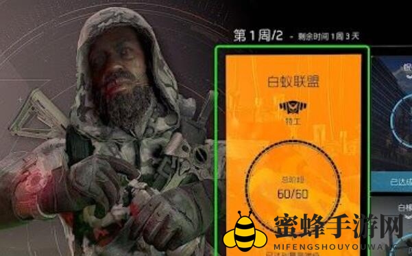 《全境封锁2》技能调整详解