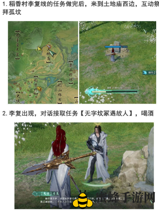 《剑网3手游》变天神机盒获取攻略