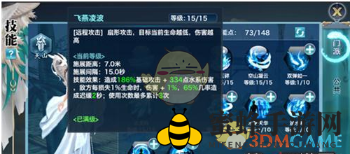 《剑侠情缘手游》天山活动定位