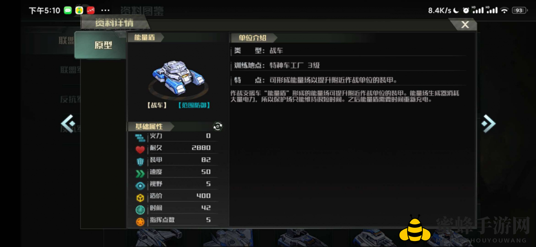 《全球行动》变色龙与能量盾战术攻略