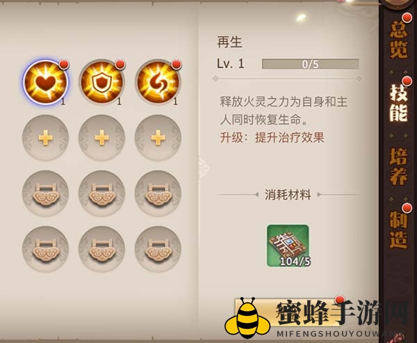 《古剑奇谭二》手游进阶攻略-偃甲培育