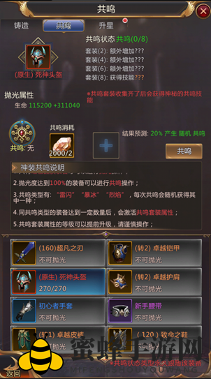《出战追击》锻造过程