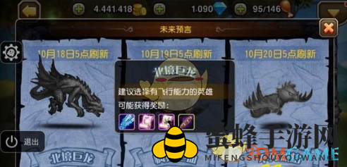 《刀塔传奇》北境巨龙攻略解析