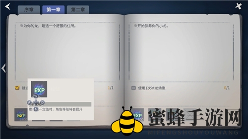 《冰原守卫者》快速升级攻略