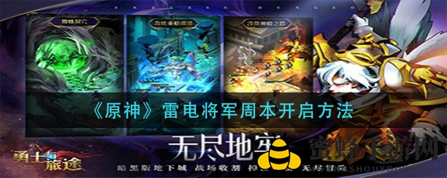 《勇士与旅途》途海姆达尔符文搭配攻略