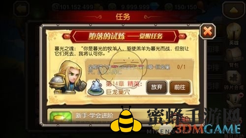 《刀塔传奇》全能骑士觉醒技能介绍