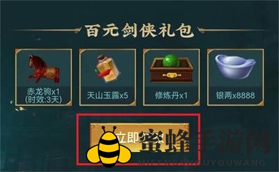 《剑网1归来》礼包码领取方法