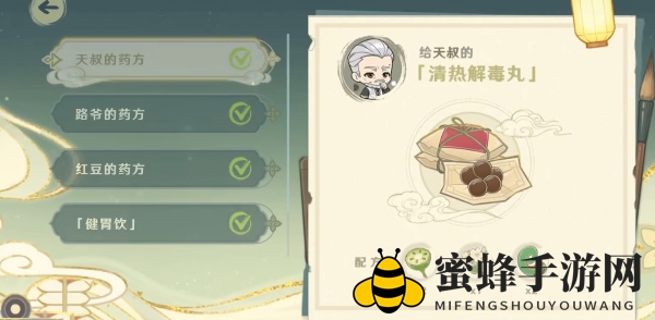《原神》百草入药活动攻略
