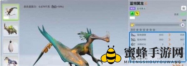 《创造吧我们的星球》坐骑蓝翎翼龙位置揭秘