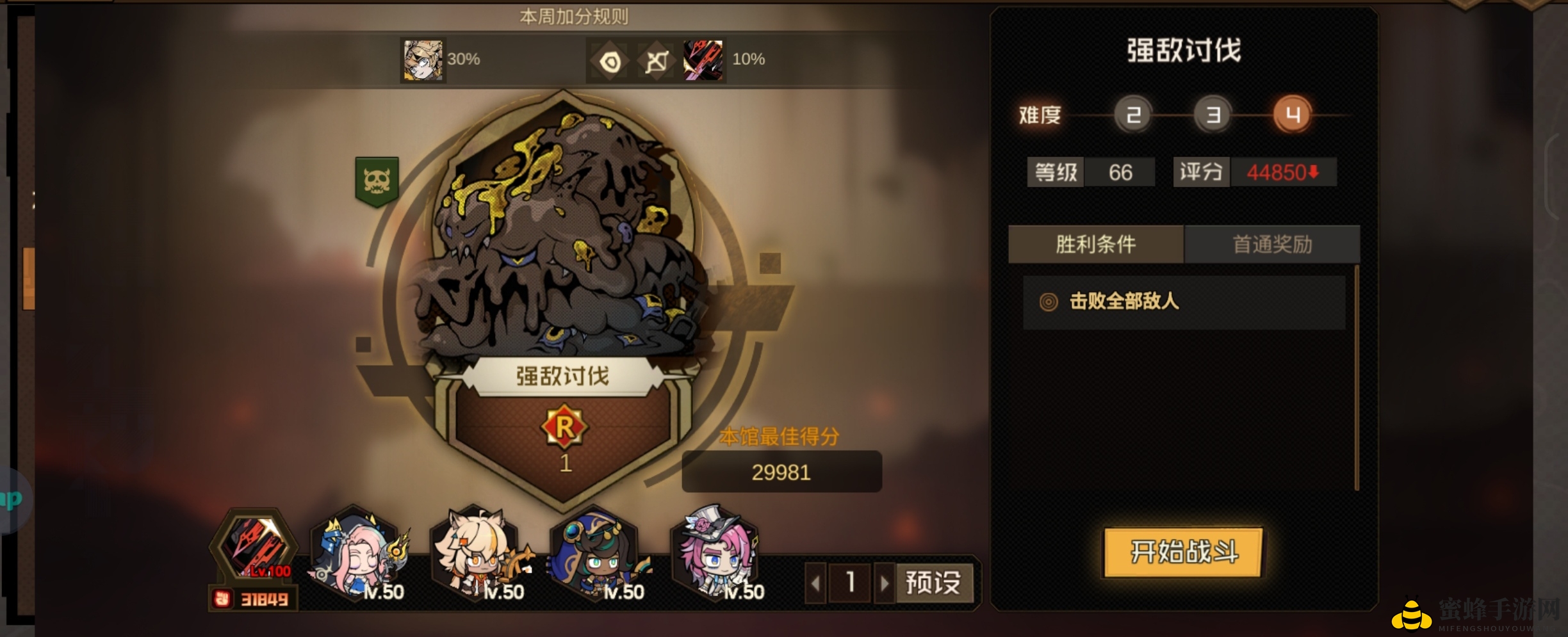 《叠入深渊》天罚火队沙拉曼配队攻略