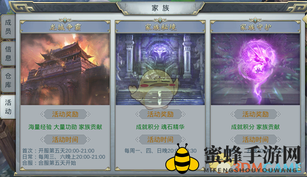 《凤凰无双》家族奇遇：揭秘龙城争霸与家族守护战