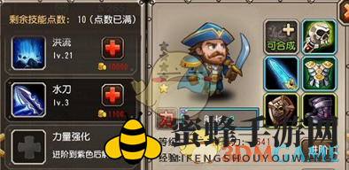《刀塔传奇》船长觉醒技能揭秘