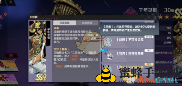 《刃境》千年灵柩技能介绍