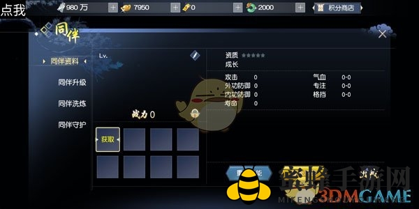 《剑王朝》新手玩家注意要点